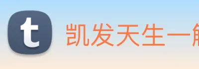 凯发天生一触即发 Logo